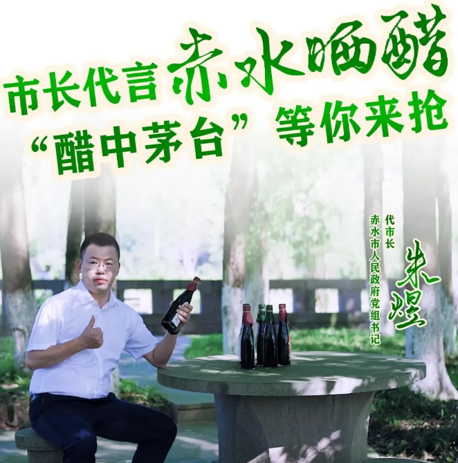 曾氏曬醋.png